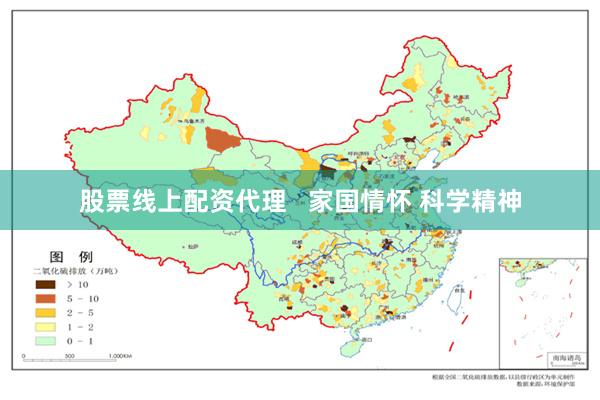 股票线上配资代理   家国情怀 科学精神